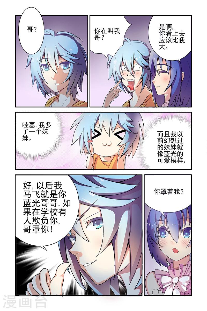 第3话4