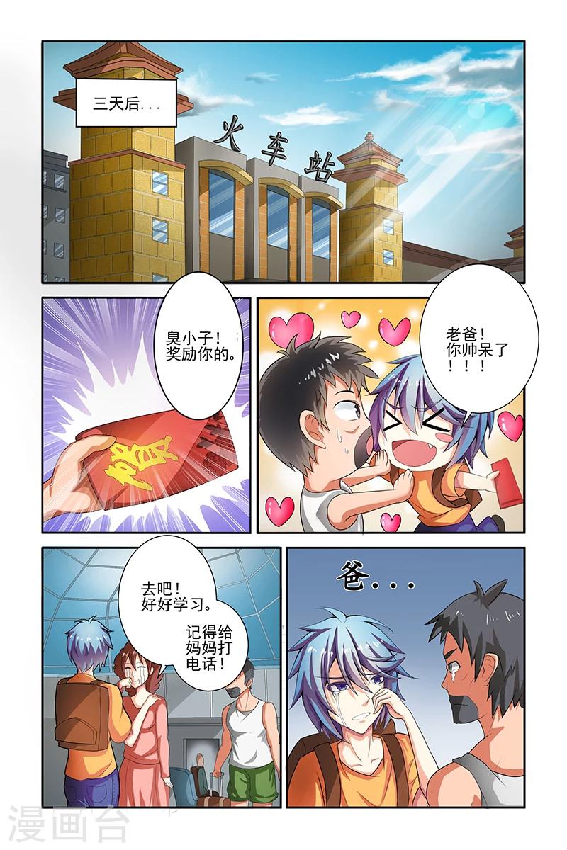 第2话2