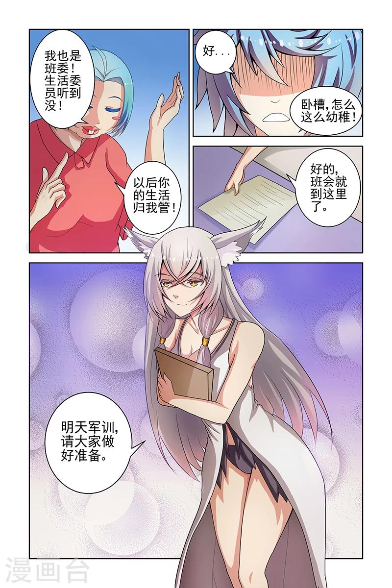 第10话5