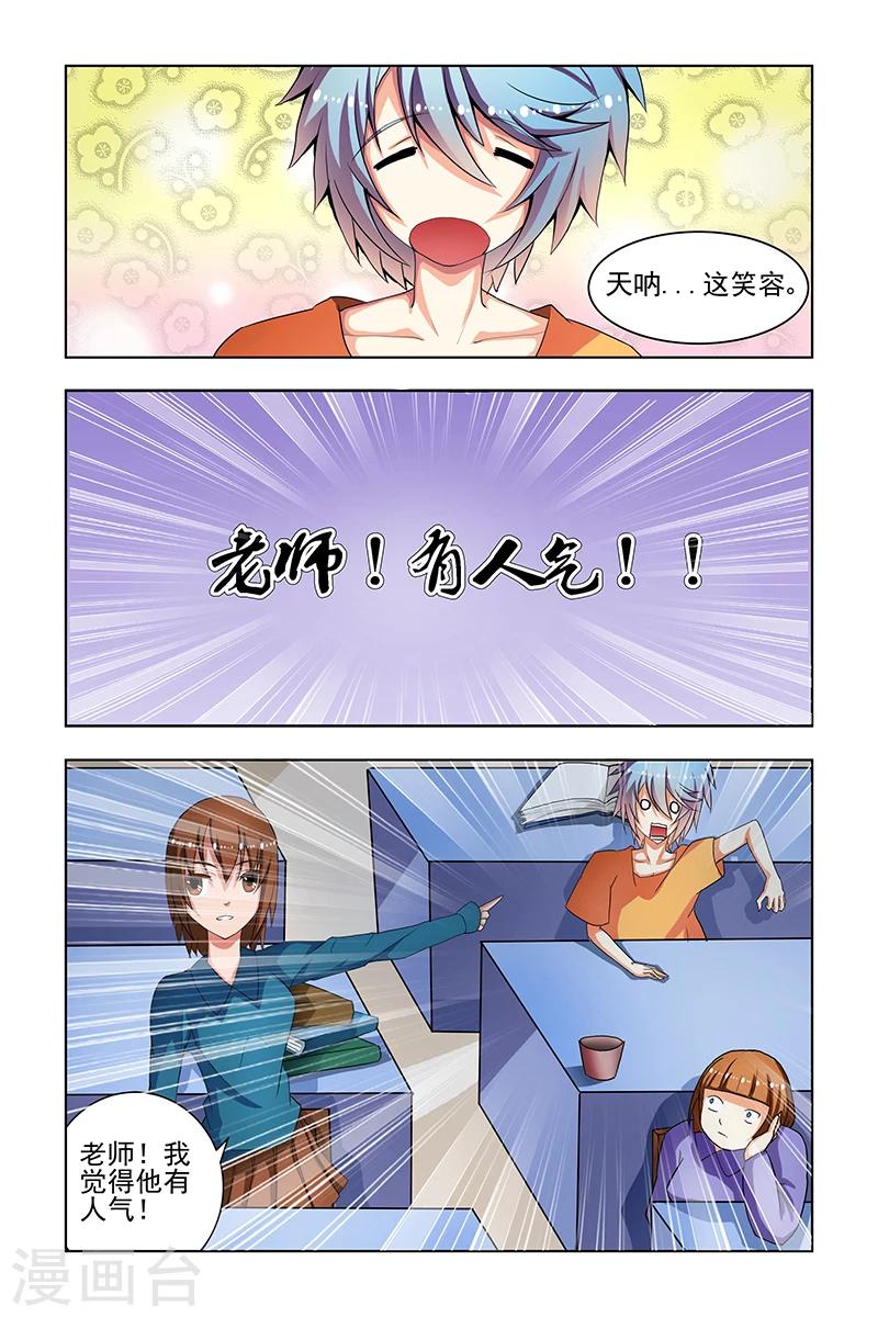 第9话6