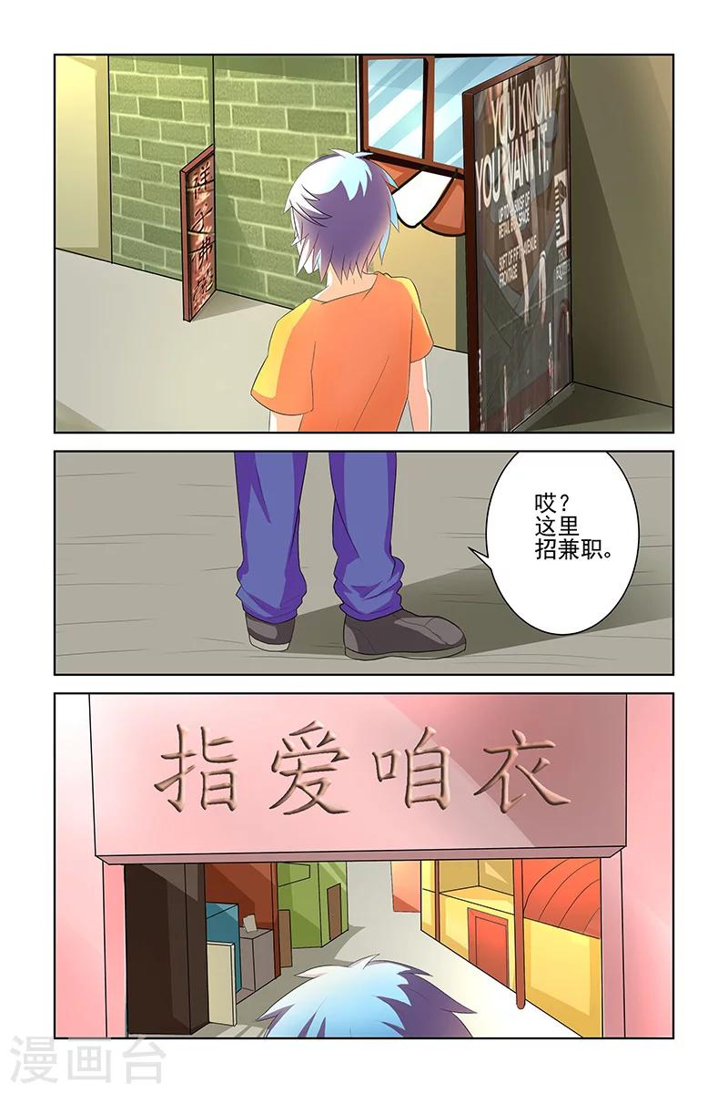 第17话3