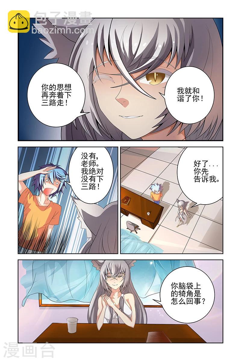 第11话4