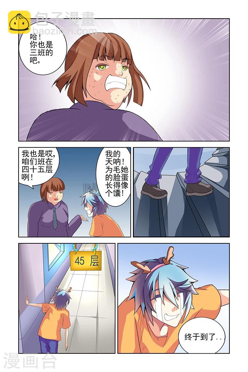 第8话4