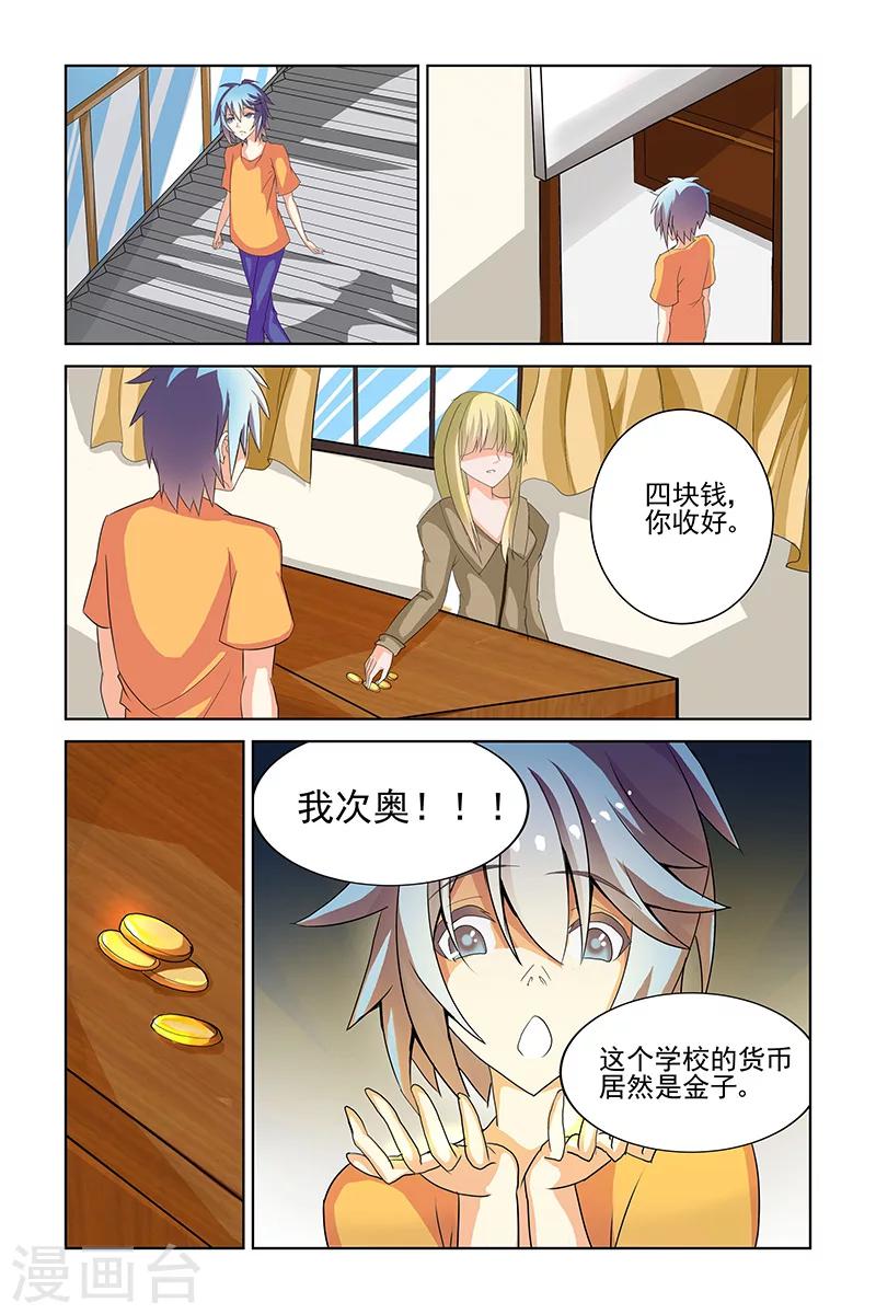 第13话6