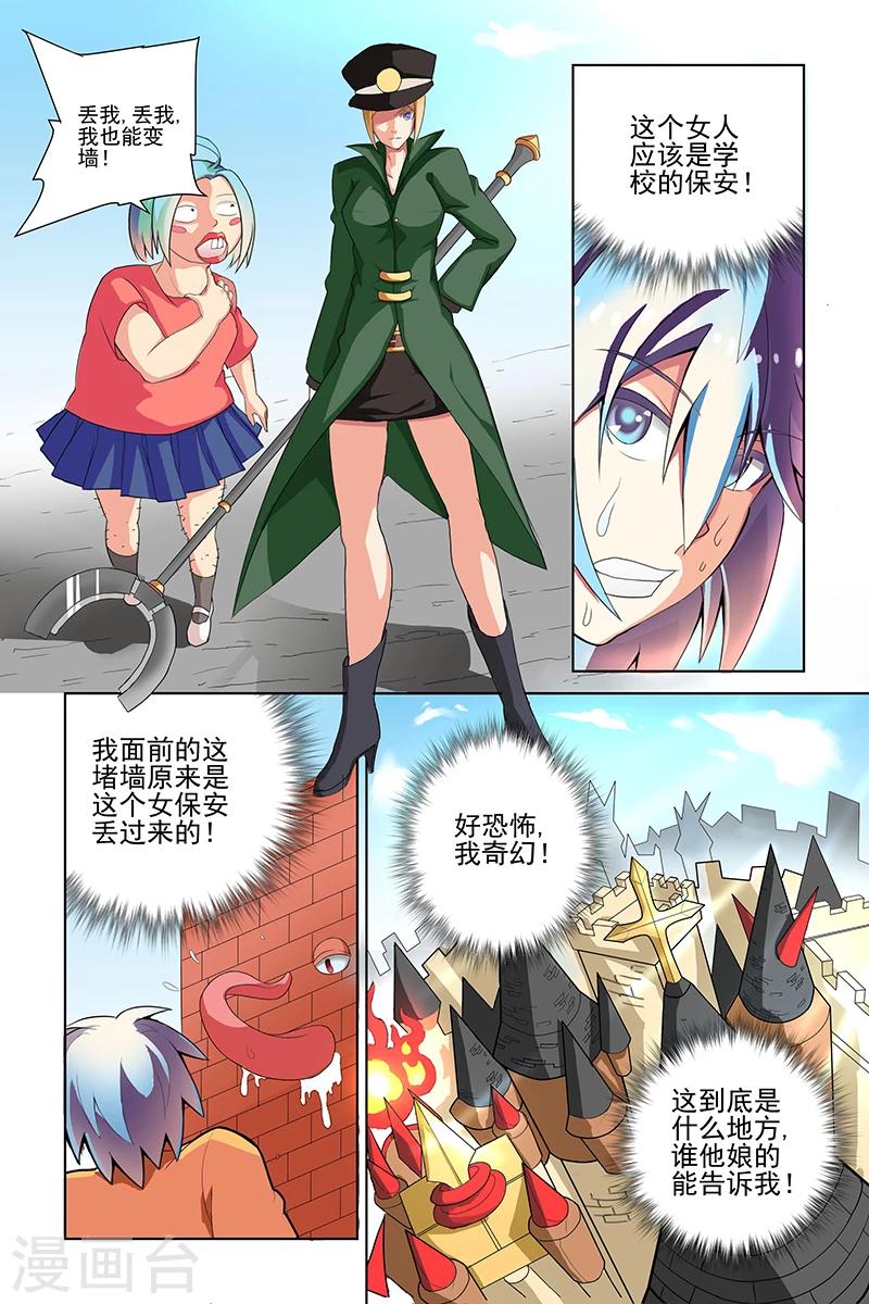 第4话7