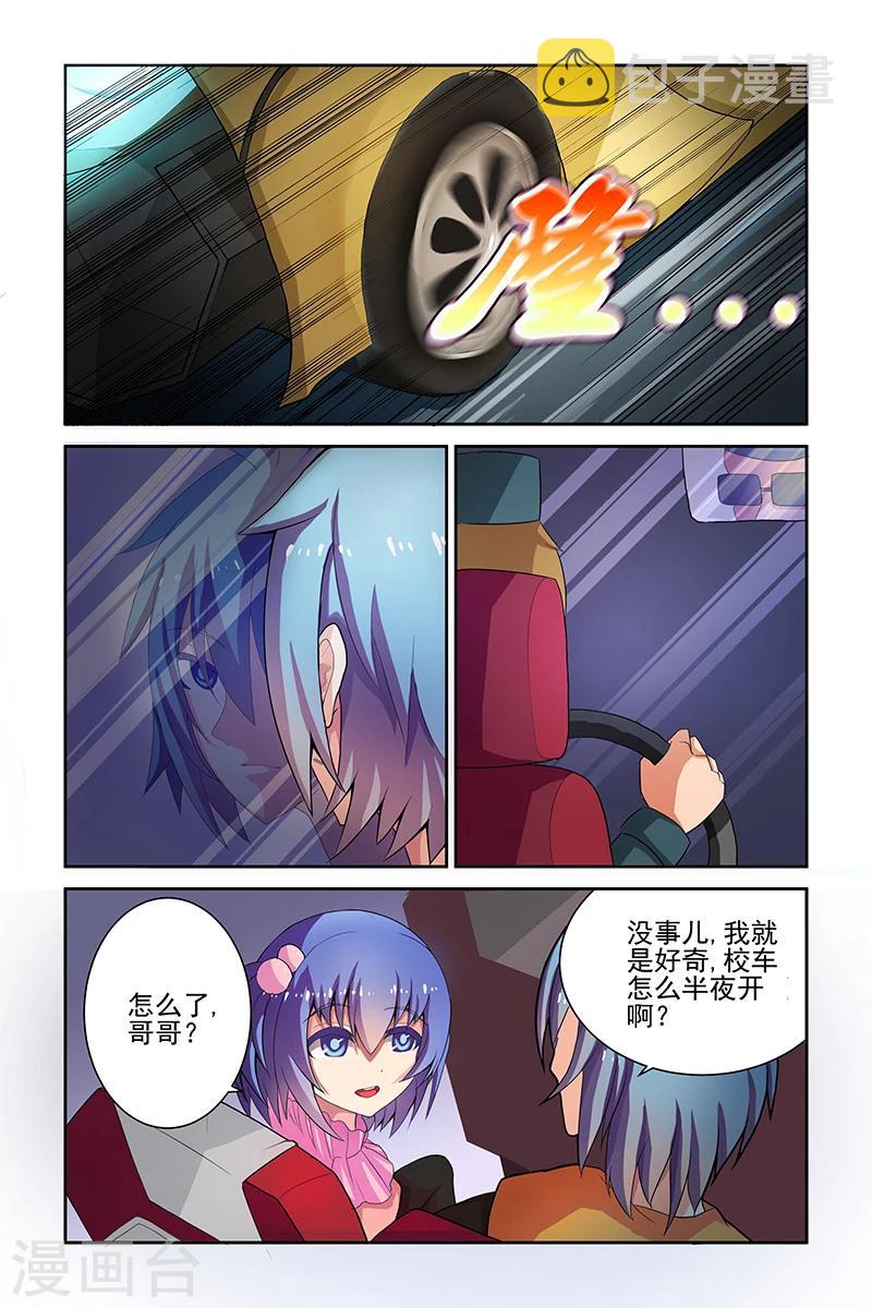 第3话3