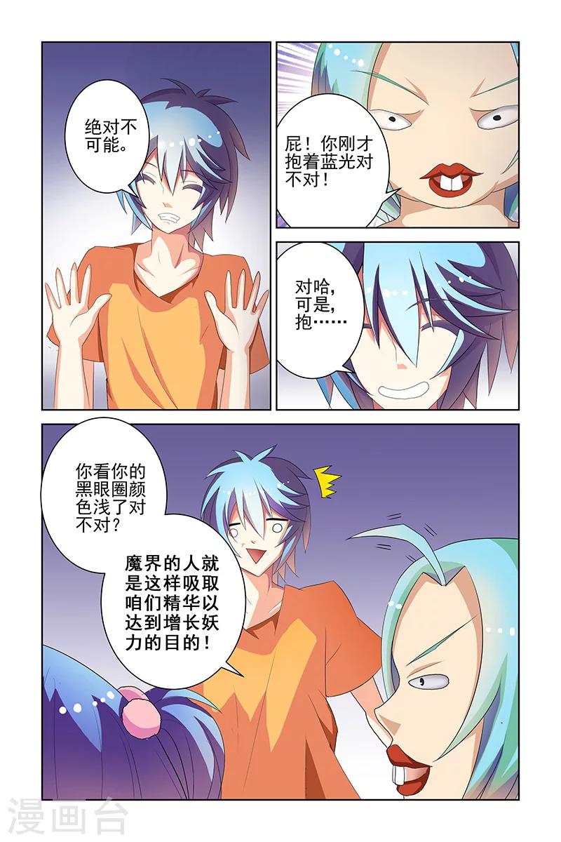 第16话3