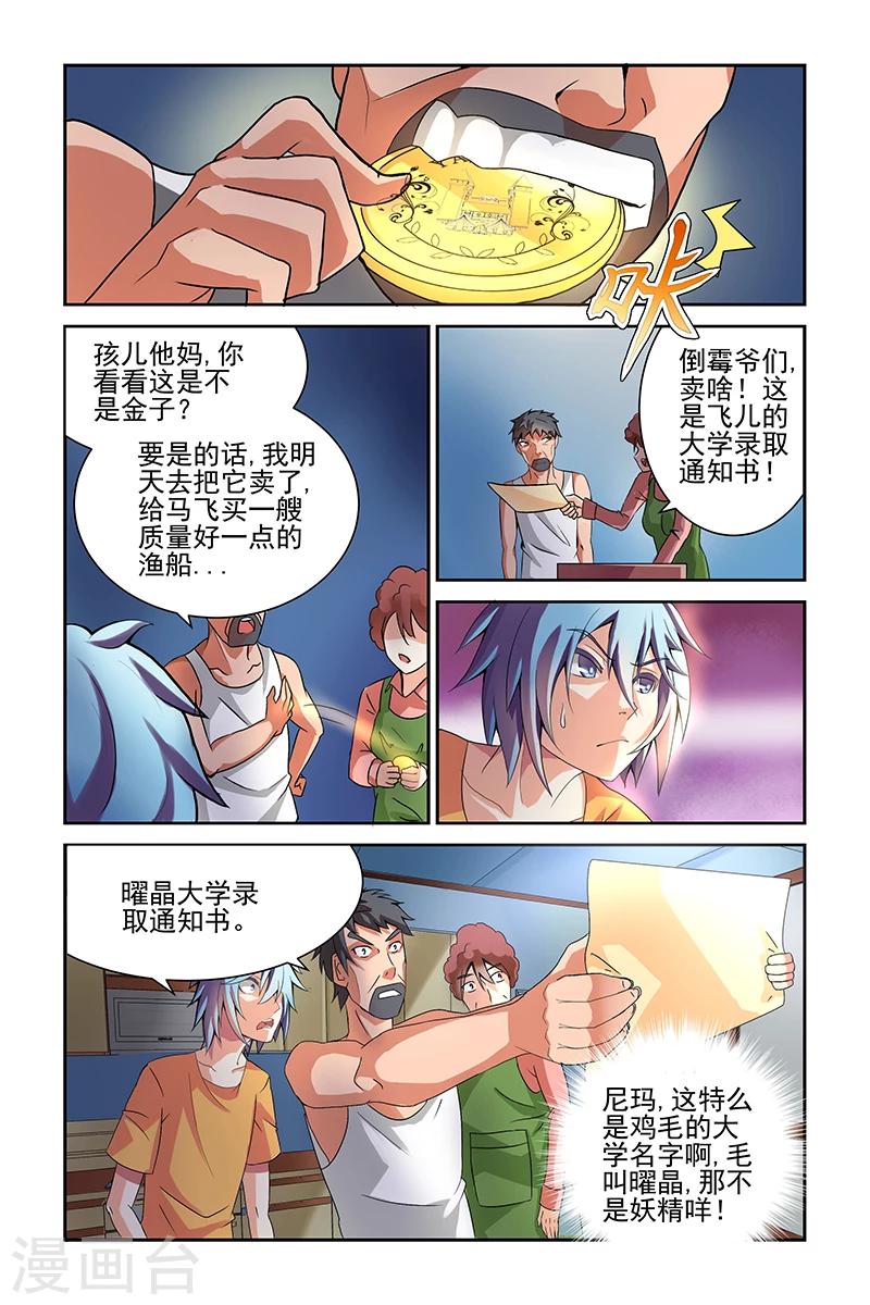 第1话8