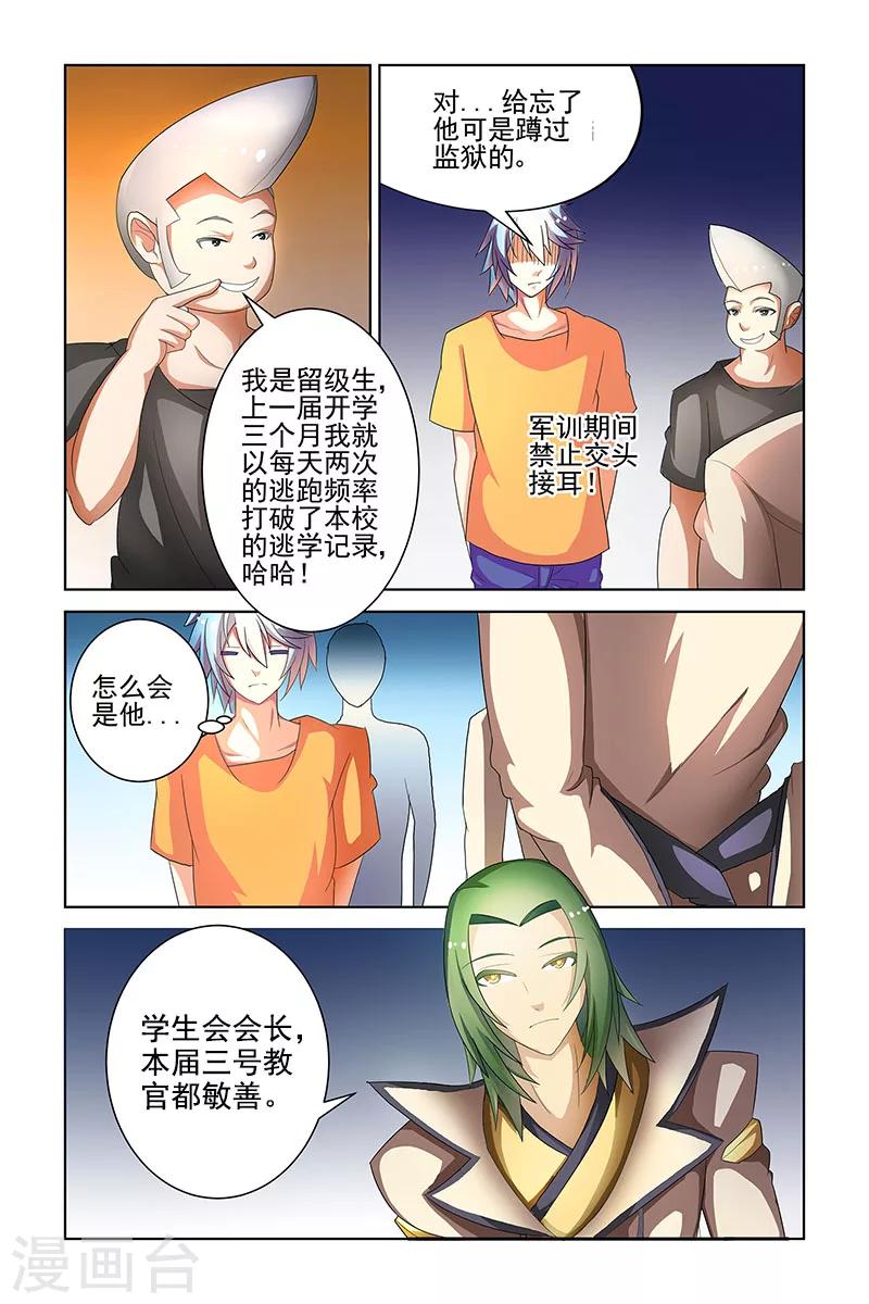 第19话5