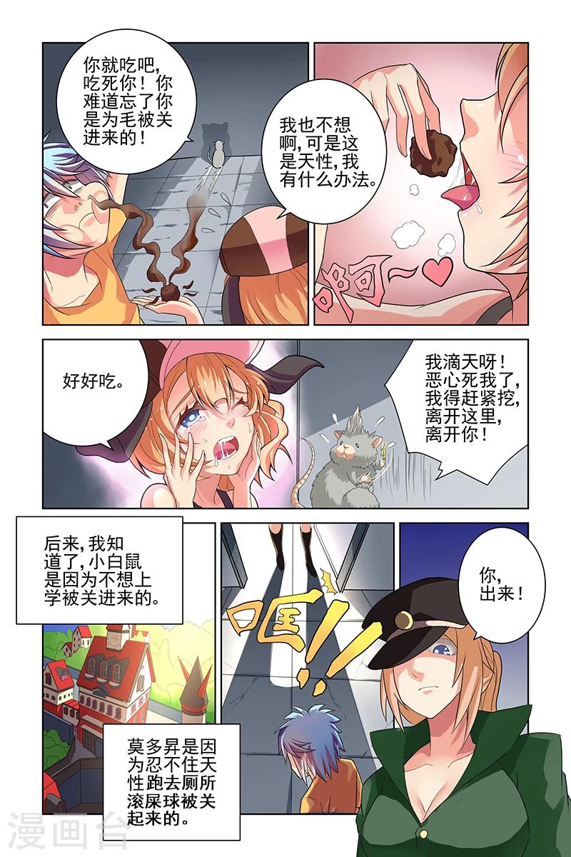 第5话7