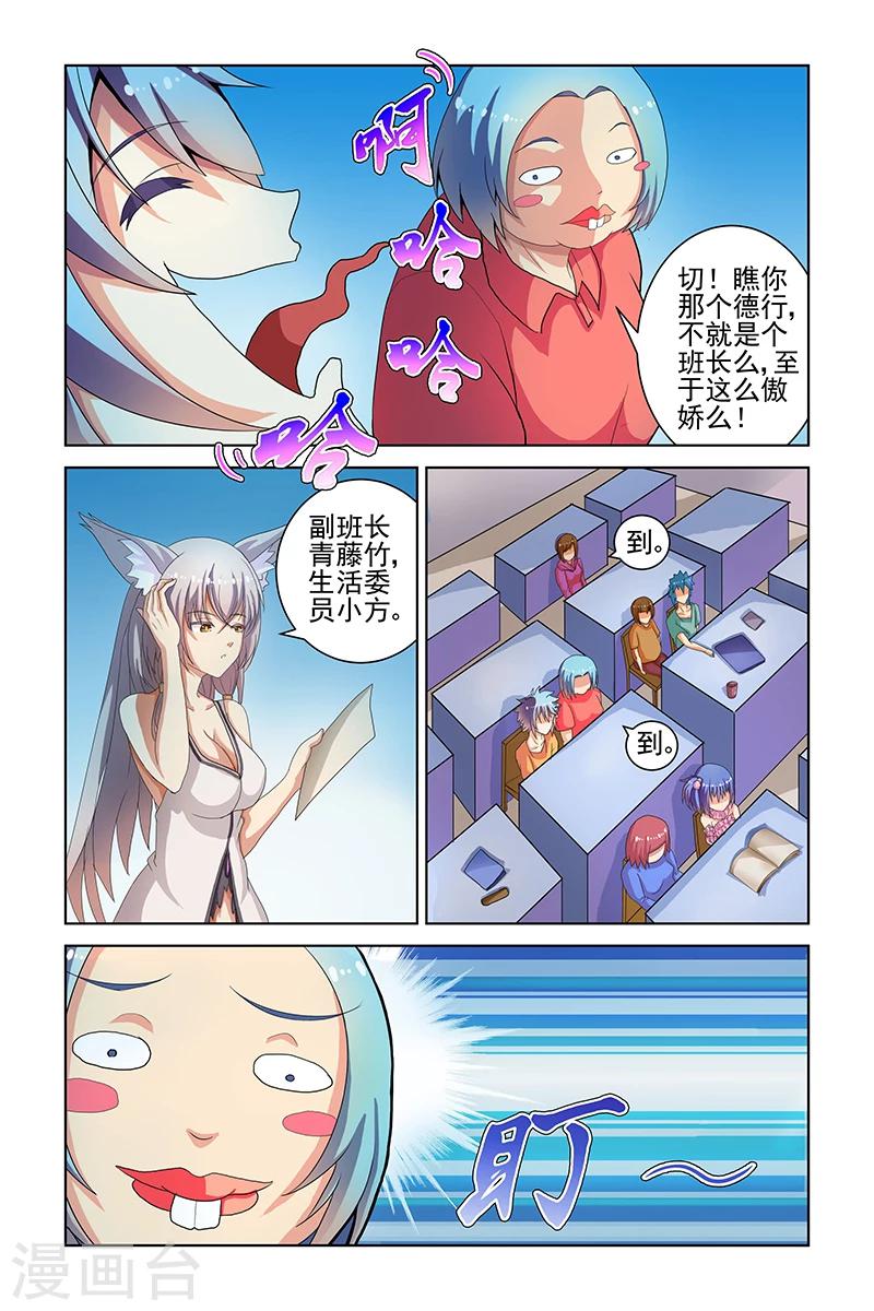 第10话4