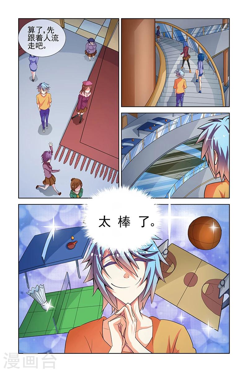 第8话2