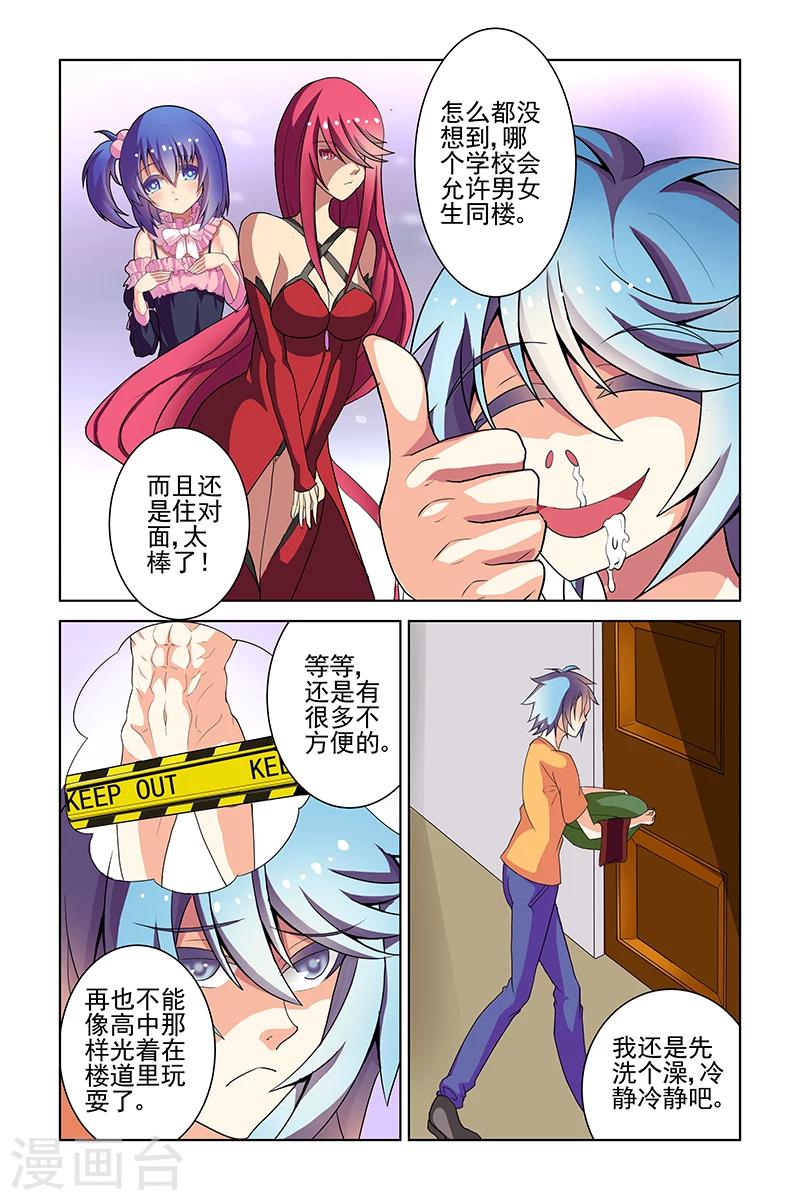 第7话0