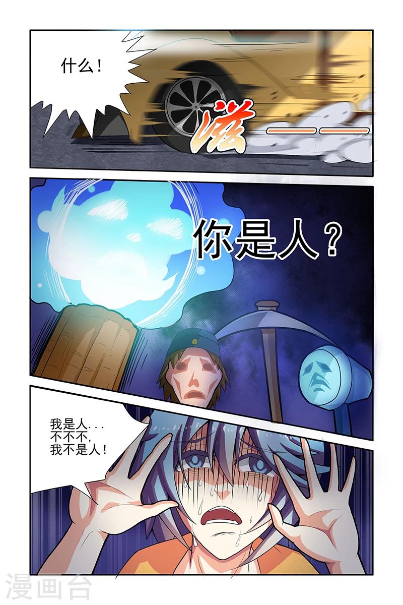 第3话7