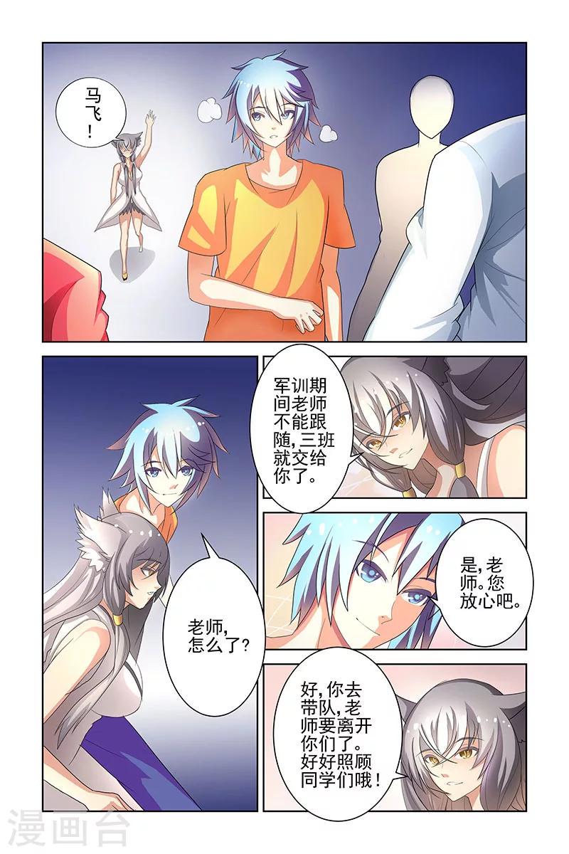 第19话3