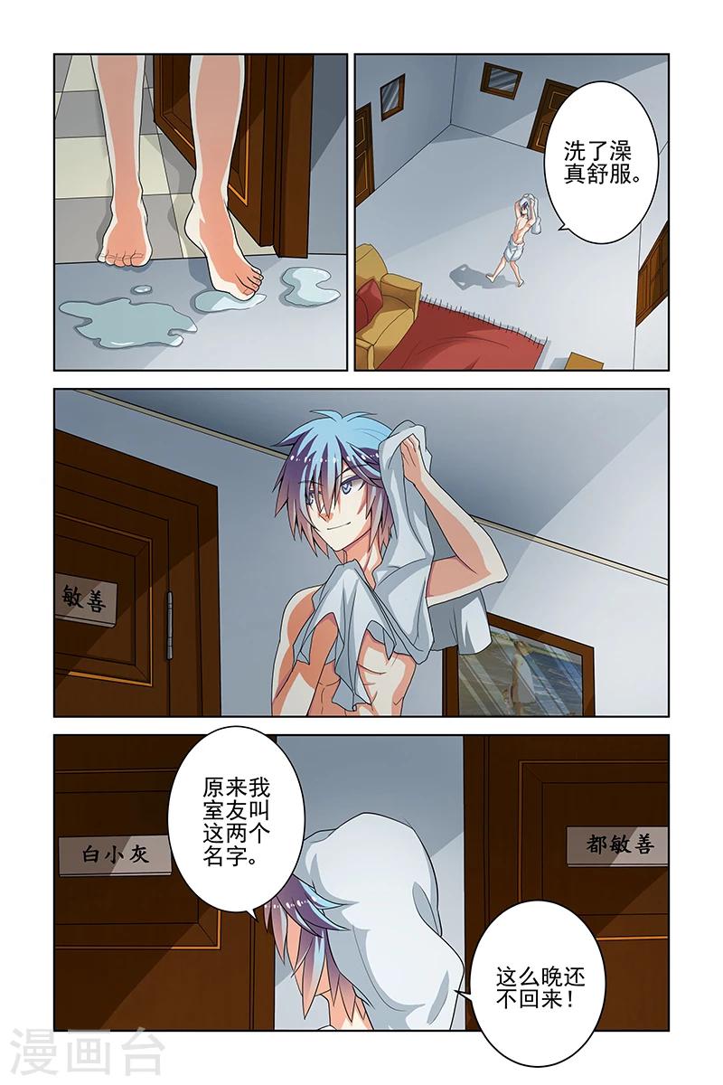 第7话3