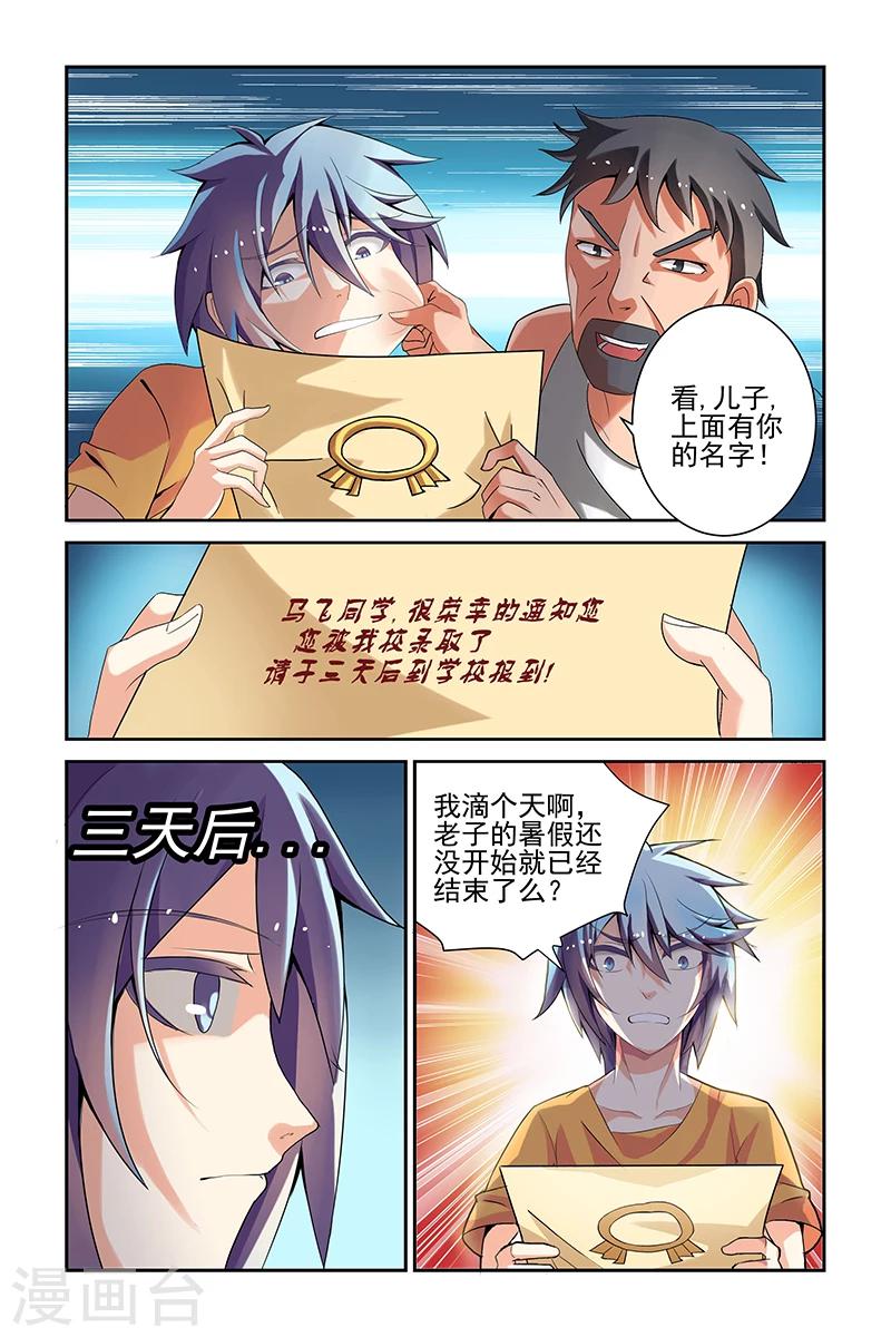 第1话9