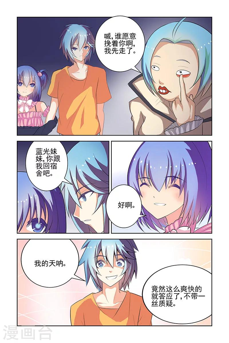 第14话4
