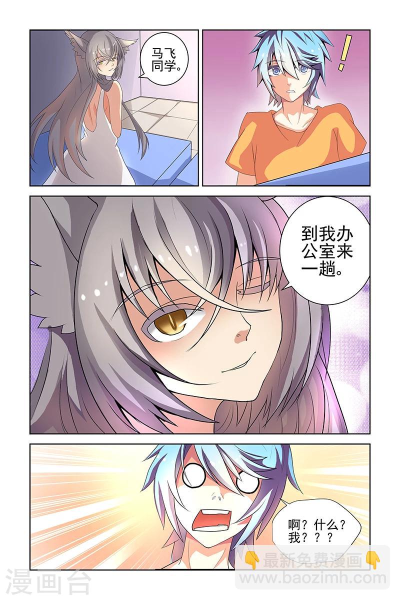 第10话6