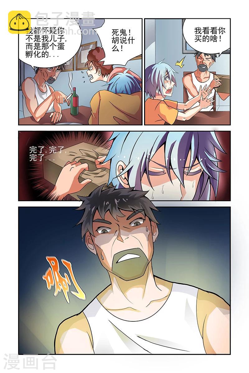 第1话6