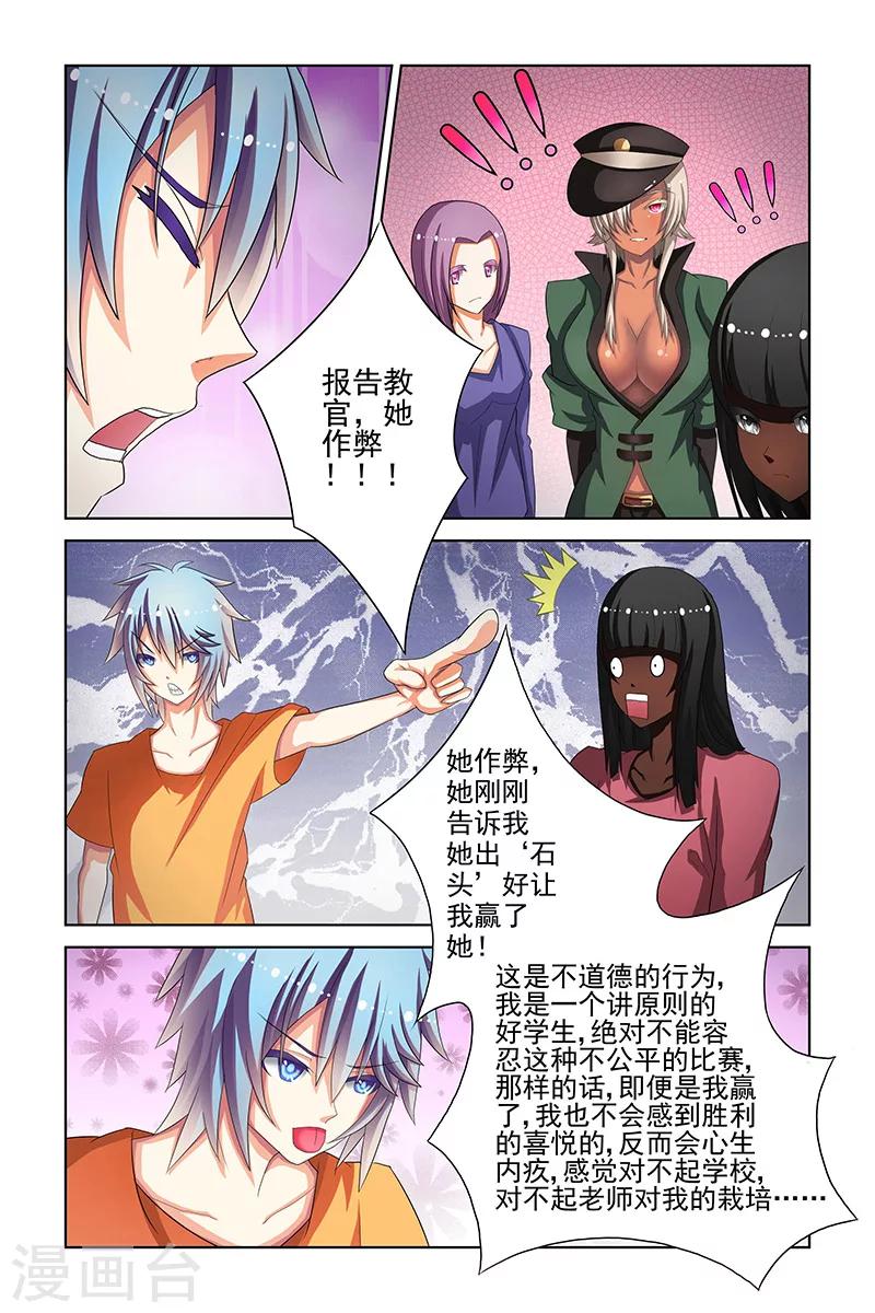 第20话2