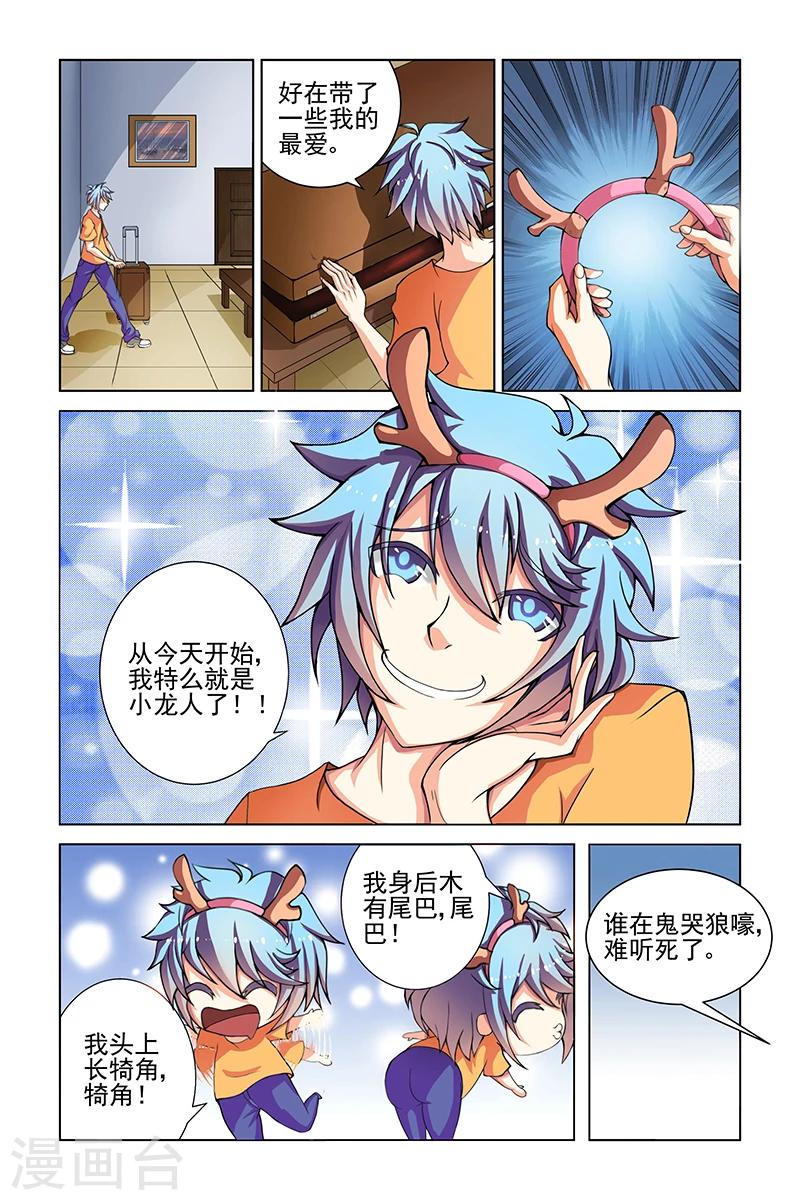 第6话4