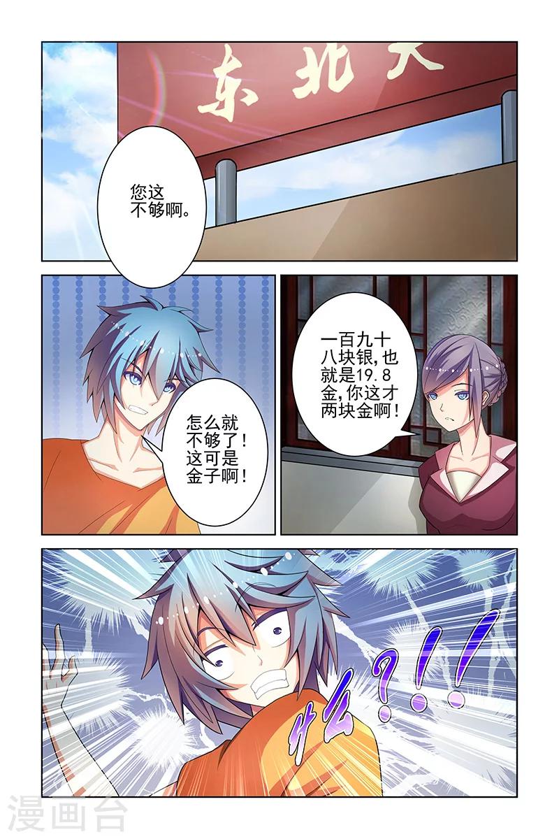 第13话7