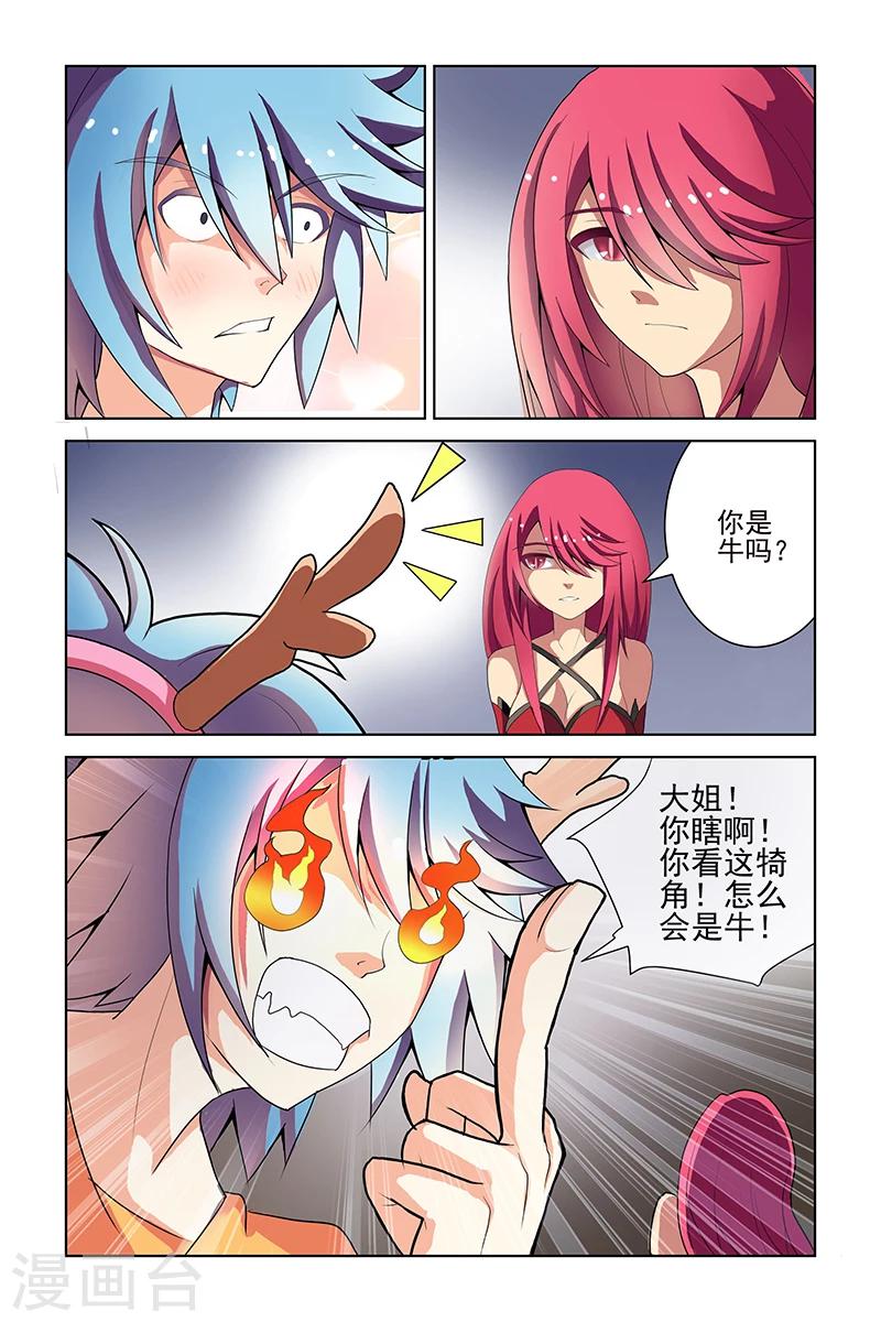 第6话6