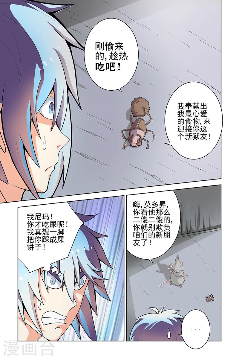 第5话4
