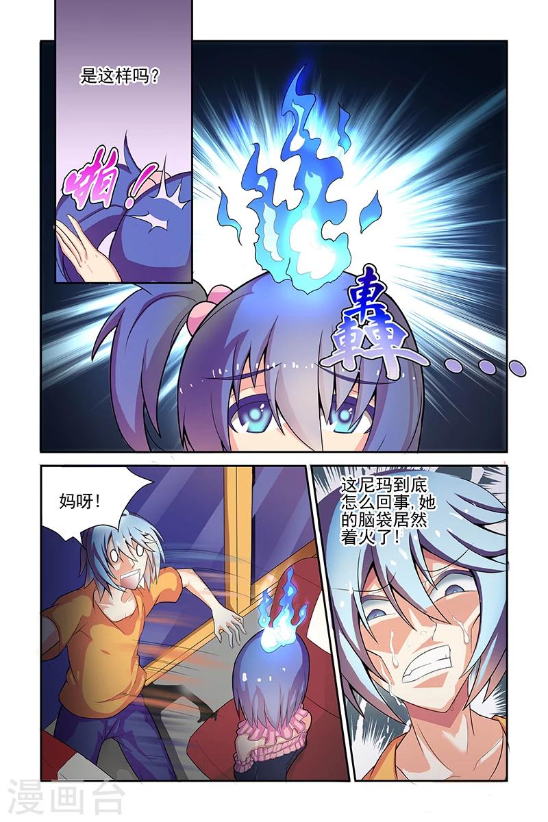 第3话5
