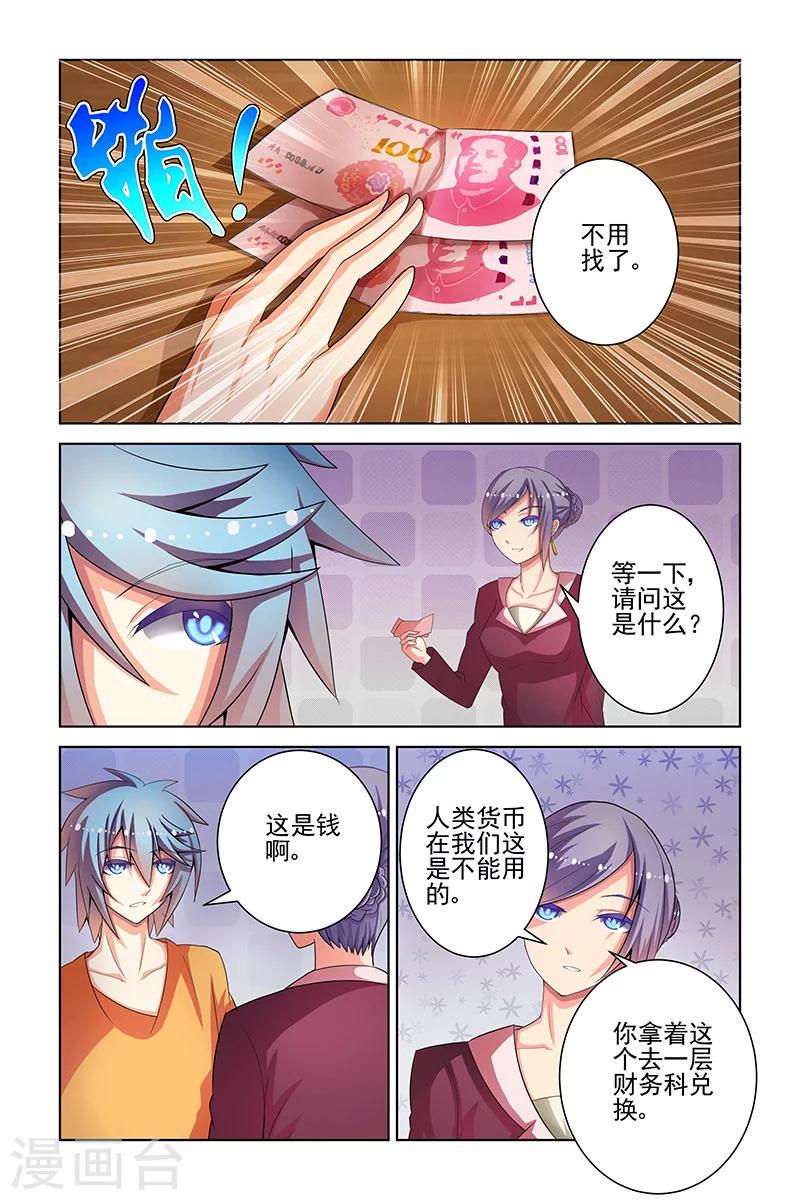 第13话5
