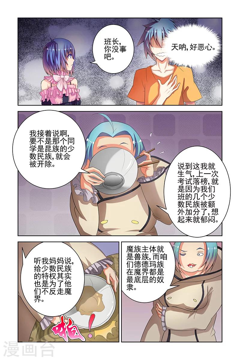 第13话3