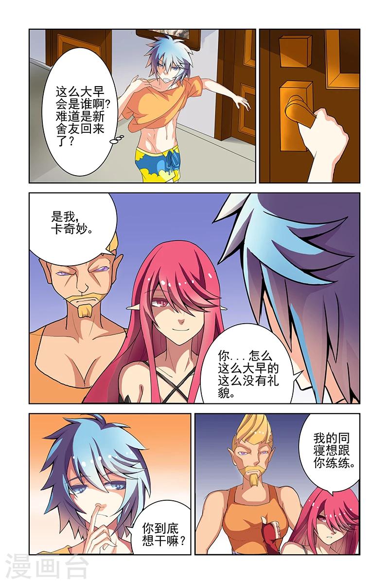 第7话6