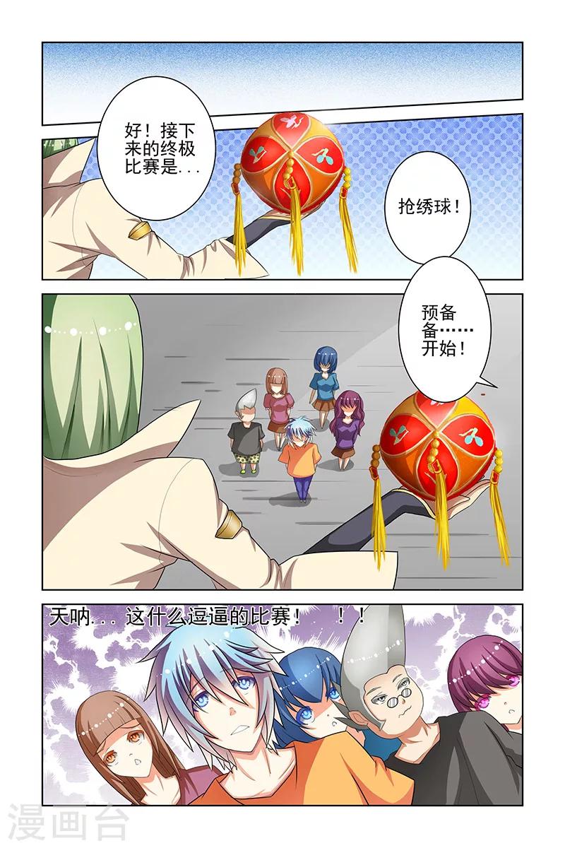 第20话4
