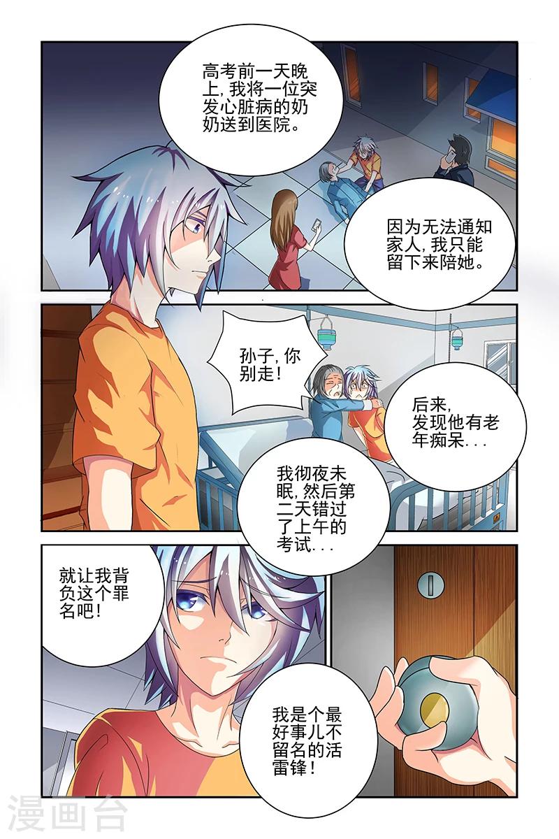 第1话3
