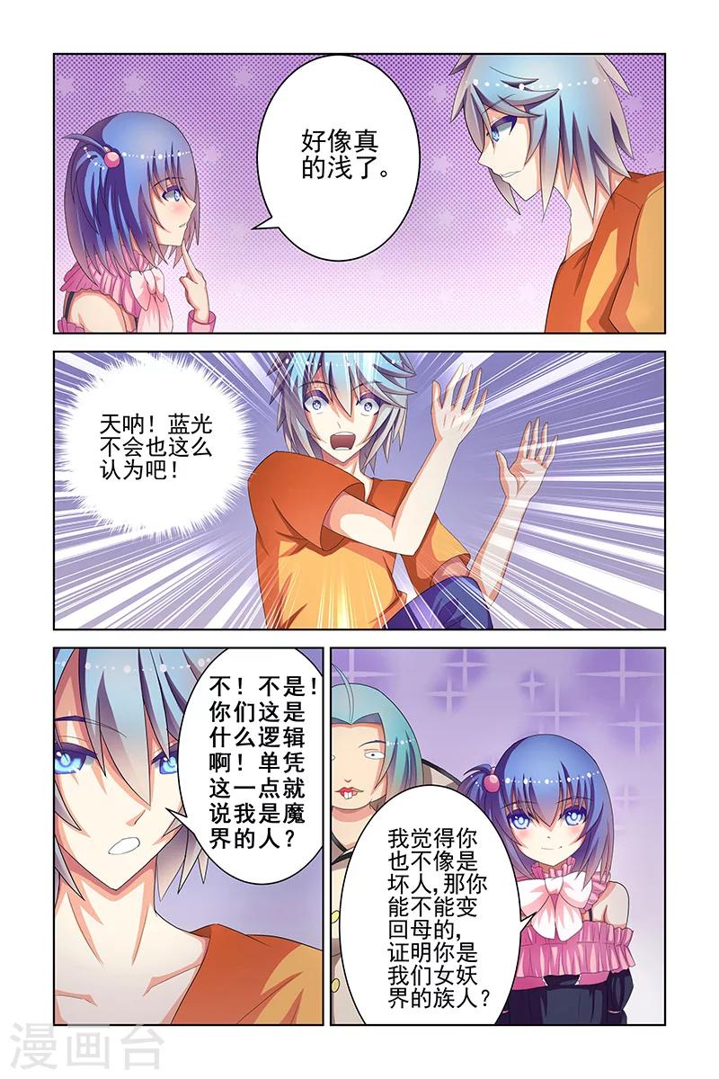 第16话4