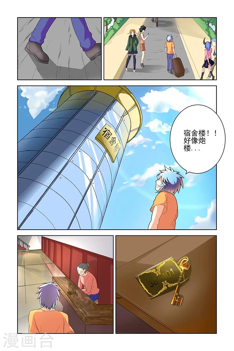 第6话2
