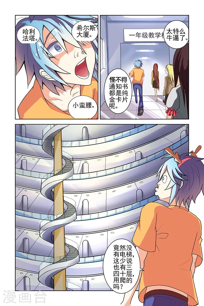第8话1