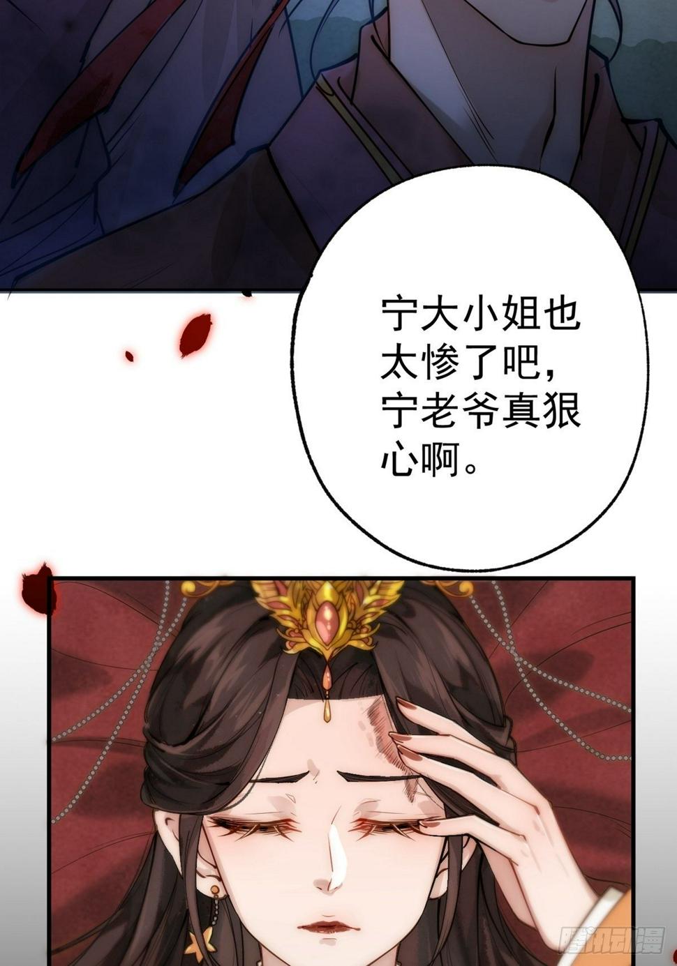 第一回 花烛之夜5