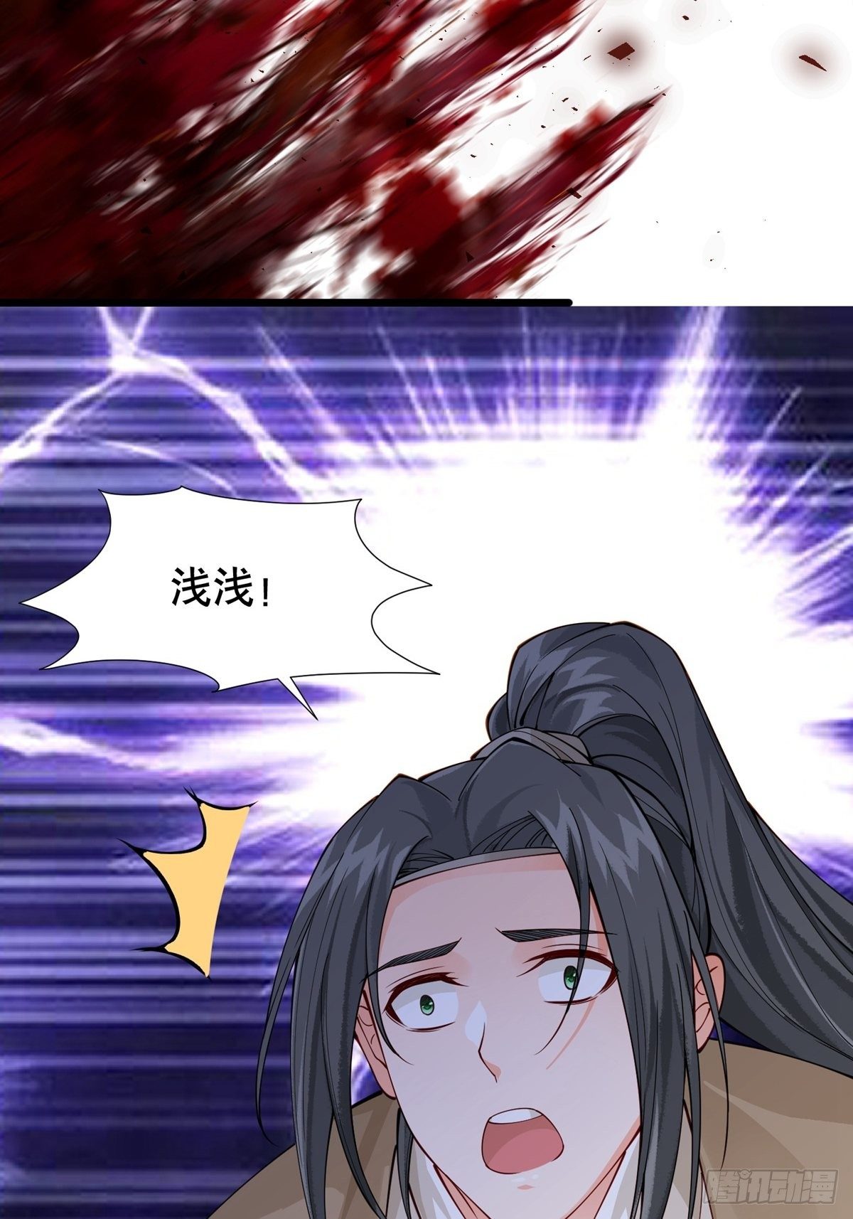 第八回 绿栖兽32