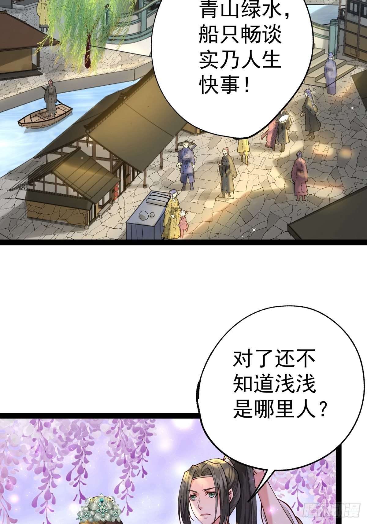 第五回 冒犯1