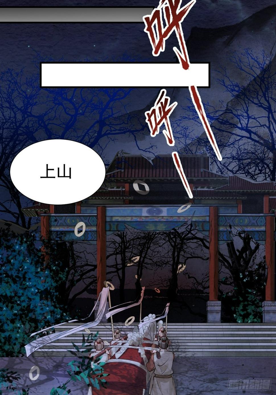 第一回 花烛之夜11