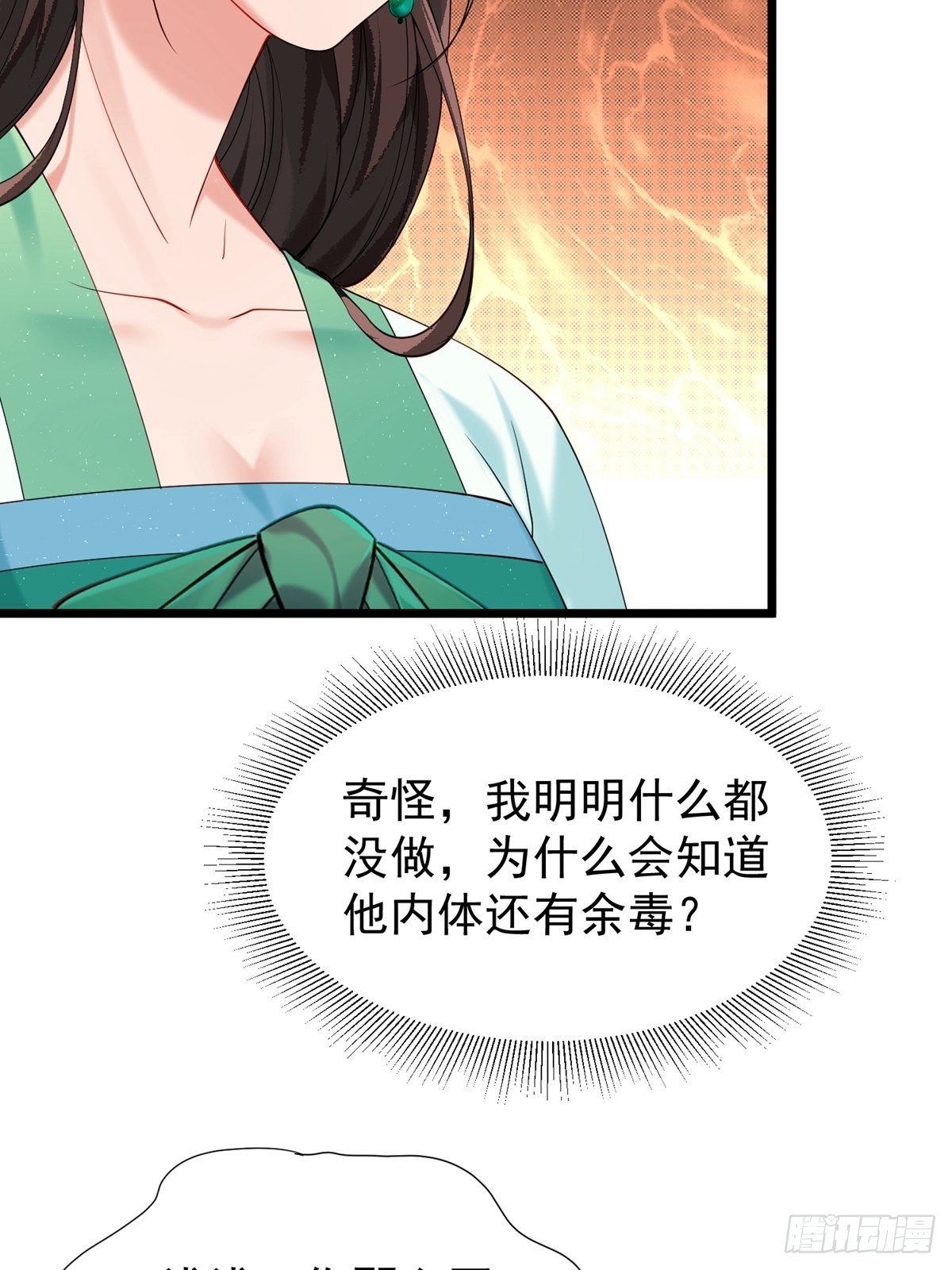 第五回 冒犯28