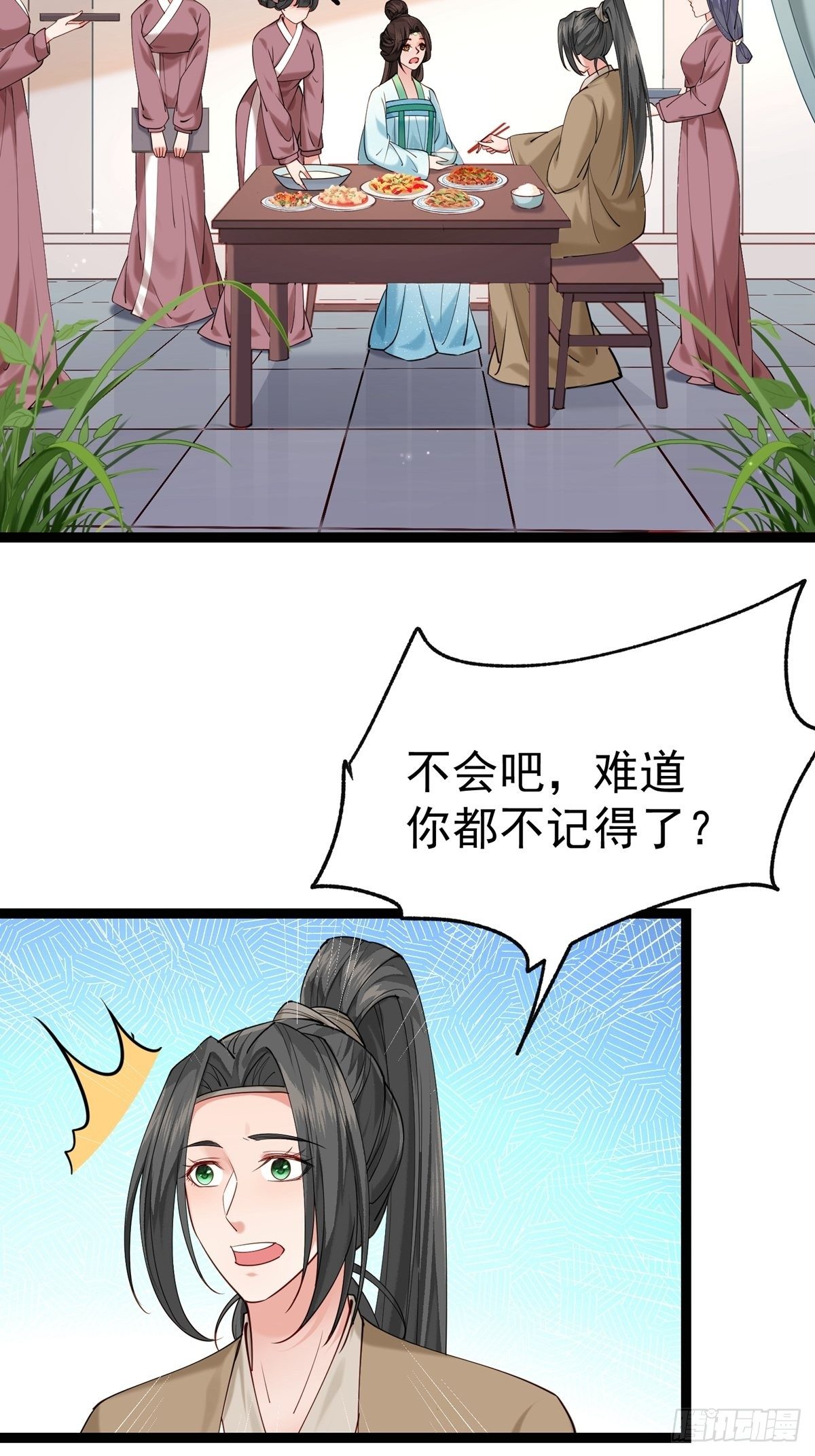 第四回 白府19