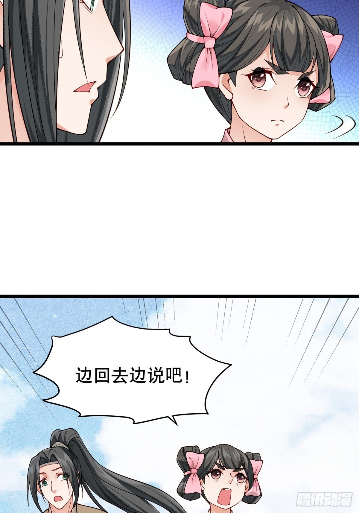 第六回  驱魔师27
