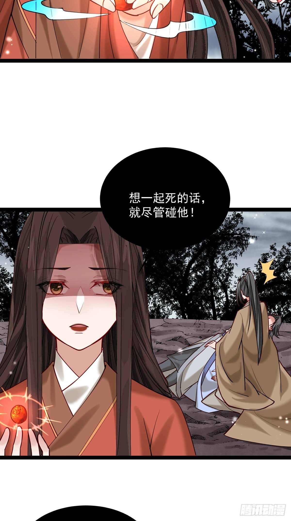 第三回 看上他了10