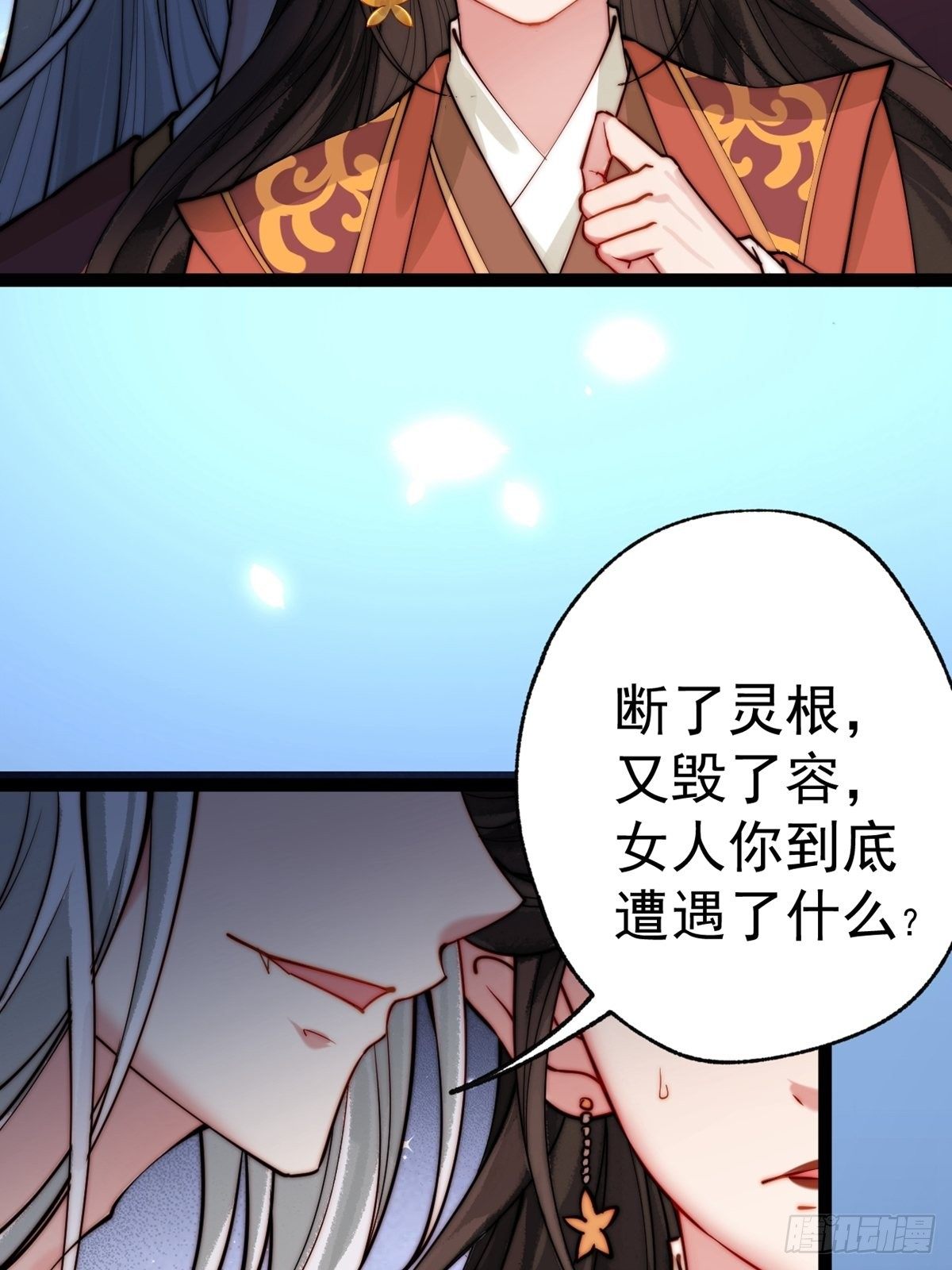 第一回 花烛之夜18