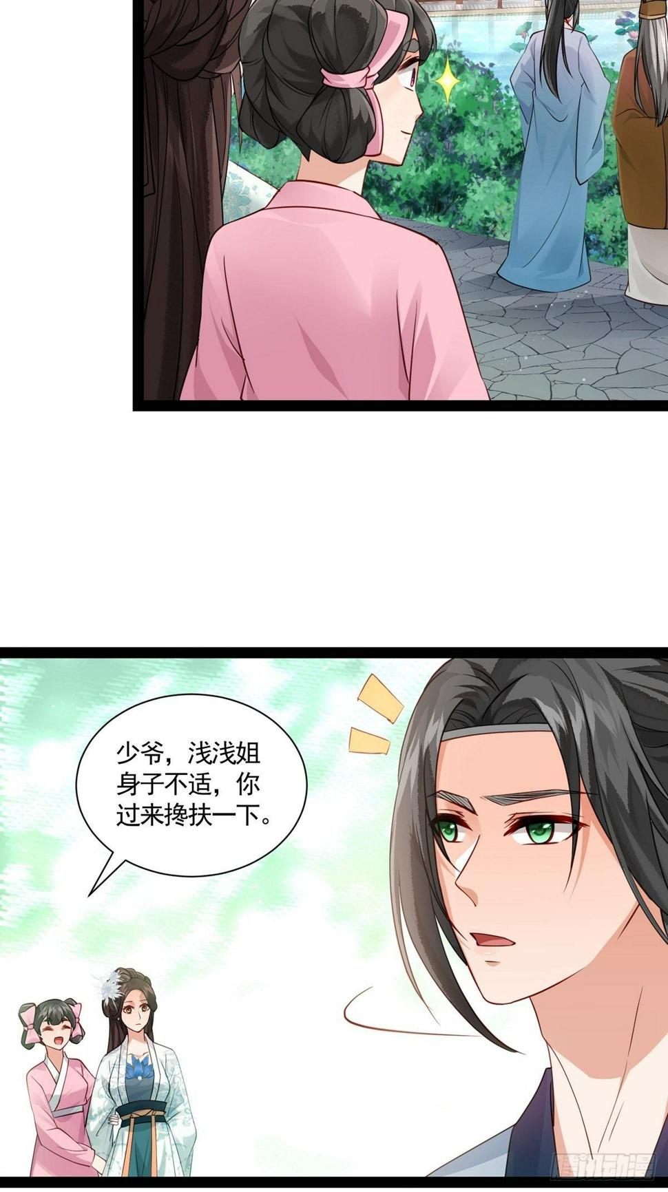 第十二回 儿媳妇2