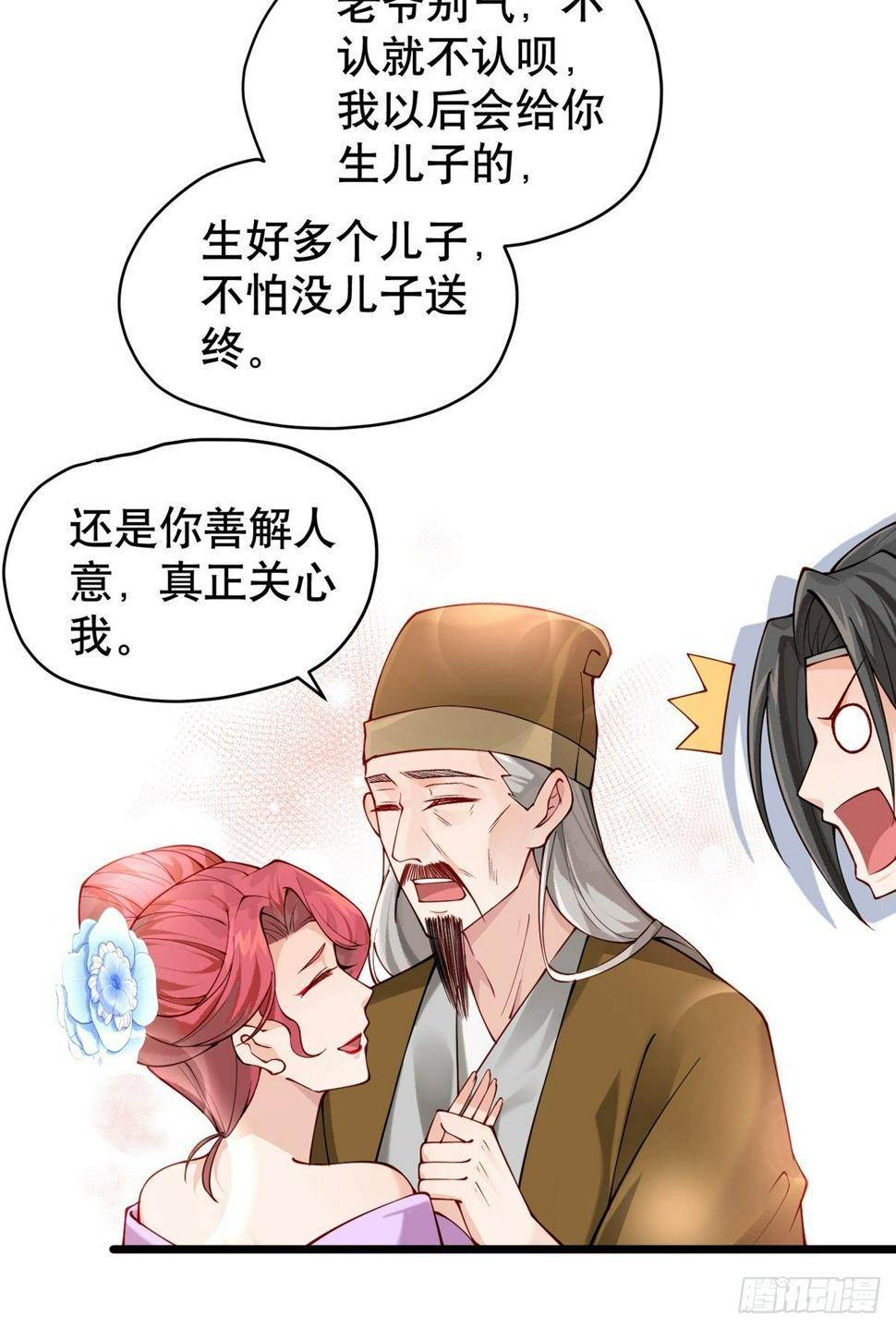 第七回  我是谁3