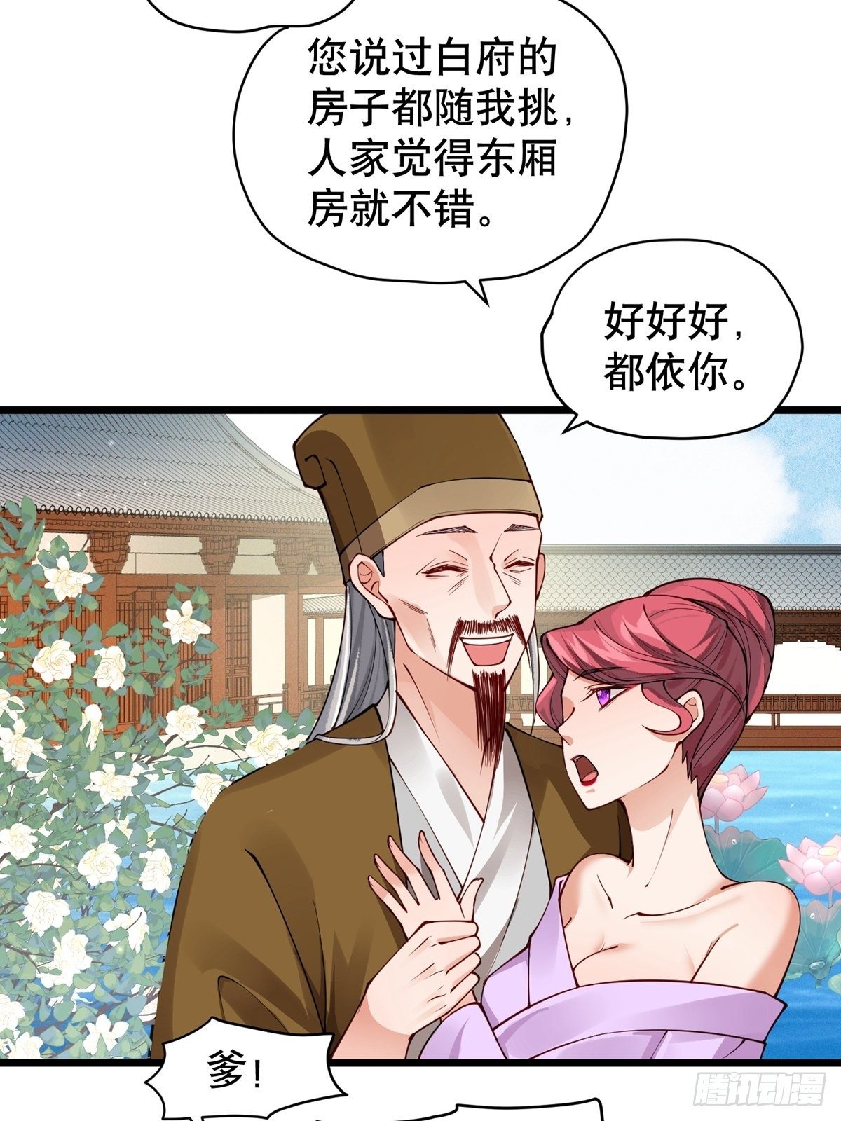 第六回  驱魔师32